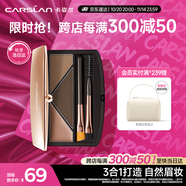 卡姿蘭（Carslan）高分造型眉妝盤(眉粉眉膏防水防汗不易脫色)01夢幻大地生日禮物女