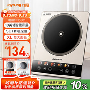 九陽（Joyoung）電磁爐2200W大功率家用電磁灶火鍋爐一體微晶彩屏大面板一鍵爆炒炒菜智能定時(shí)C22S-N5501