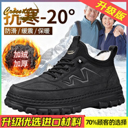 鱷魚恤加絨高幫男鞋冬季保暖抗寒真皮休閑鞋防滑加厚中老年爸爸鞋 黑色【升級(jí)款】 39