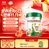 伊利牛初乳粉營養(yǎng)奶粉 成人奶粉 營養(yǎng)品 免疫球蛋白  高鈣高蛋白 700g