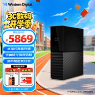 西部數據（WD）24TB 移動(dòng)硬盤(pán) USB3.0 桌面存儲 My Book 3.5英寸 大容量 機械硬盤(pán) 移動(dòng)臺式企業(yè)級辦公 外接加密