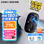 神眸家門口樓道攝像頭 免插電監(jiān)控器 無線wifi家用室內(nèi)電池充電戶外太陽能高清夜視手機(jī)遠(yuǎn)程磁吸免打孔 【旗艦款】BC22 plus-白色（高清畫質(zhì)優(yōu)選） 64G
