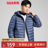 鴨鴨男裝直銷(xiāo)|春秋輕薄羽絨服男短款鴨絨外套輕便【越曬越溫暖】 灰藍DSG07A0020 XL