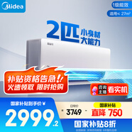 美的空調掛機 2匹 酷省電 新一級能效 家電國家補貼20% 以舊換新 客廳臥室 KFR-46GW/N8KS1-1無憂安裝