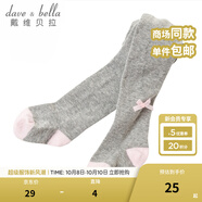 戴維貝拉兒童打底襪襪子嬰幼兒連褲襪女童打底秋裝女孩連腳襪春秋幼兒褲襪 淺灰DB200-N 1雙 100cm 建議身高90-100cm