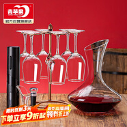青蘋果紅酒杯禮盒套裝 高腳杯葡萄酒杯+醒酒器+開(kāi)瓶器+杯架 送杯刷