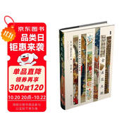 甲骨文叢書·金雀花王朝:締造英格蘭的武士國王與王后們 精裝32開 全書663頁 陸大鵬譯作 安茹王朝史 中世紀(jì)英格蘭歐洲史相關(guān)作品