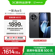 一加 Ace 5 第三代驍龍 8  AI手機 風(fēng)馳游戲內核 6400mAh 冰川電池 新品游戲性能手機 全速黑 12GB+512GB