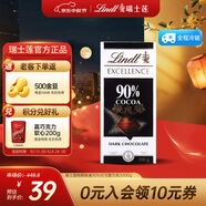瑞士蓮（Lindt）特醇排塊90%可可100g 黑巧 健身減脂 進(jìn)口零食 中秋節禮物