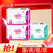 月如意衛(wèi)生巾棉質(zhì)日用夜用套裝組合親膚氧立方系列 2日1護(hù)