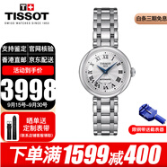 天梭（TISSOT）瑞士手表女明星同款小美人系列自動(dòng)機械女表女士腕表送老婆送女友 T126.207.11.013.00 銀盤(pán)鋼帶