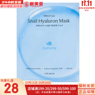 伊思（It’s skin）套裝微晶血竭蝸牛水乳霜潔面套盒修護亢老煥顏補水女士護膚品禮盒 蝸牛面膜9片臻白3補水3彈力3