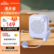 漫步者（EDIFIER）MF1無(wú)線(xiàn)版 便攜式擴音器 小蜜蜂擴音器教師專(zhuān)用 導游擴音器 夏紫色