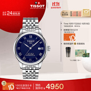 天梭（TISSOT）手表 力洛克系列男表 瑞士機(jī)械男士鋼帶腕表商務(wù)表生日禮物