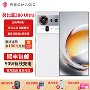 努比亞（nubia）Z70 Ultra/Z80 Ultra第五代驍龍8至尊版 35mm主攝 全面屏 屏下攝像 Z80 Ultra+凝光白12GB+512GB 官方標配