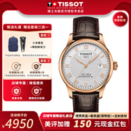 天梭（TISSOT）【官方授權店】力洛克系列1853經(jīng)典80機芯機械男表瑞士手表送男友 鍍金銀盤(pán)皮帶T006.407.36.033.00