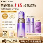 歐珀萊（AUPRES）時(shí)光鎖精華乳130ml豐潤(rùn)型 緊致抗皺保濕乳液生日送親友中秋禮品