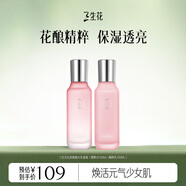三生花百雀羚沁潤(rùn)煥顏補(bǔ)水保濕精粹水乳 護(hù)膚品化妝品送禮物 沁潤(rùn)煥顏精粹水100Ml+乳100Ml