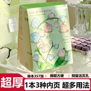 三年二班活頁(yè)便簽本可撕便簽紙高顏值筆記本初中無(wú)粘性拍紙本專(zhuān)用學(xué)生文具計劃本子便利貼考研辦公室記事本 鈴蘭—【375張—自帶活頁(yè)孔】