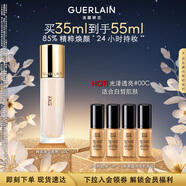 嬌蘭（Guerlain）金鉆修顏粉底液00C(光澤透亮)35ml防曬遮瑕化妝品生日禮物送女友