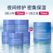 蘭芝（LANEIGE） 睡眠面膜 免洗涂抹式夜間水庫(kù)面膜 補(bǔ)水保濕 面部護(hù)膚女韓國(guó)進(jìn)口 睡眠面膜 15ml ×5【超值囤貨】