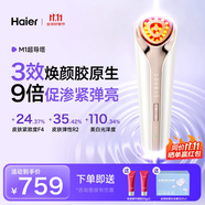 海爾（Haier）【雙11搶先購】美容儀提拉緊致V臉按摩精華導入清潔美白家用面部抗衰淡紋女友老婆節(jié)日禮物M1Max