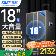 先科超大音量戶外音響大功率移動音箱拉桿音響k歌專用18吋廣場舞音響演出帶話筒ST-1001