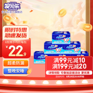 安兒樂極薄芯紙尿片嬰兒尿不濕 M40中號6包裝M240片