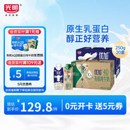 優(yōu)加純牛奶兒童營養(yǎng)早餐禮盒裝 250ml*10*2組合裝 禮盒裝