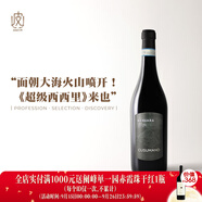 SUSANA Balbo【西西里的“莫爾索”】意大利庫舒曼諾波旁王朝干白葡萄酒2021年 庫舒曼諾班若拉干紅*1瓶