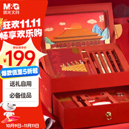 晨光（M&G）文具【熱門商品】故宮金榜題名雙層套裝22件套 學生考試禮盒 考試中性筆鉛筆鋼筆筆記本HAGP2656