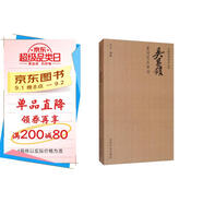 吳昌碩篆刻及其章法/中國篆刻技法叢書