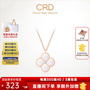 CRD克徠帝【現(xiàn)貨閃發(fā)】18k金四葉草鉆石項鏈女吊墜雙面生日禮物 【CK00245R】母貝 單吊墜約2分+贈銀項鏈