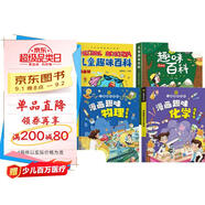 4冊(cè)精裝硬殼兒童趣味百科物理化學(xué)十萬個(gè)為什么科普書籍漫畫版閱讀繪本幼兒園寶寶科普啟蒙早