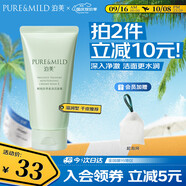 泊美鮮純珍萃保濕滋潤洗面奶120g(保濕補(bǔ)水 植萃溫和) 節(jié)日禮物