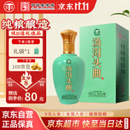 湯溝 純糧頭曲 濃香型白酒 42度 500ml*1瓶 單瓶裝 雙十一宴請(qǐng)送禮