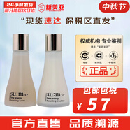 蘇秘37°（Su:m37°）套裝蘇秘套盒呼吸37驚喜水分水漾清潤(rùn)水乳霜孕婦女護(hù)膚品禮盒禮物 蘇秘時(shí)光水乳中樣1對(duì)
