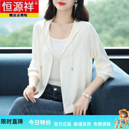 恒源祥桑蠶絲連帽防曬衣外套女夏季薄棒球服大碼真絲開(kāi)衫夾克 1225月白 梅花 M 95-105
