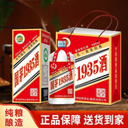 瀘黔貴州貴茅酒國茅飛茅1935醬香型白酒53度純糧高粱大曲坤沙盒裝整箱 53度 500mL 6瓶 國茅1935