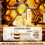嬌蘭（Guerlain）帝皇蜂姿抗皺緊致精華面霜套裝禮盒雙效蜂皇水日霜教師節生日禮物