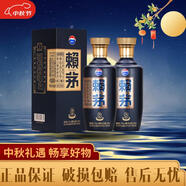 茅臺酒股份出品  高度醬香型白酒 糧食酒 高粱酒 純糧酒 【中秋送禮】 53度 500mL 2瓶 賴茅端曲