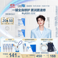 適樂膚（CeraVe）【張凌赫同款】高保濕潤膚霜454g雙罐C霜干皮滋潤修護面霜身體乳