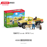 思樂(lè )（Schleich S）仿真動(dòng)物模型親子農場(chǎng)套裝男女孩玩具啟蒙認知3+ 獸醫參觀(guān)農場(chǎng)42503