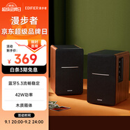 漫步者（EDIFIER）R1200BT 經(jīng)典升級 2.0聲道電腦音響 家用桌面臺式機筆記本藍牙音箱