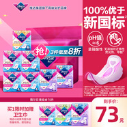 薇爾V感超薄貼合透氣防漏日夜組合裝70片衛生巾京東自營(yíng)姨媽巾