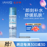 依泉（Uriage）?活泉保濕噴霧50ml舒緩補水滋潤爽膚水