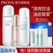 珀萊雅（PROYA）水動(dòng)力水乳套裝護膚品保濕補水控油化妝品整套禮盒學(xué)生新年禮物 【補水+抗皺】水+乳+抗皺精華