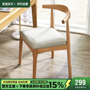 家逸實(shí)木餐椅書房椅子家用牛角椅北歐簡約辦公洽談椅創(chuàng)意靠背軟包椅子