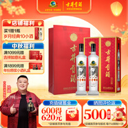 古井貢酒 歲月經(jīng)典10 濃香型白酒 55度 750ml*2瓶 雙瓶裝