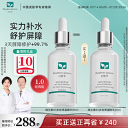 百植萃維生素B5多效保濕精華50ml（1代）玻尿酸原液補(bǔ)水效期至2026年4月